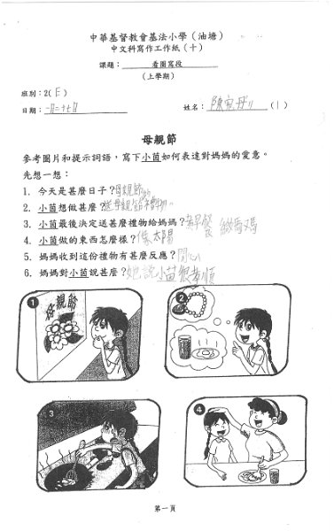 2E 陳宛彤(1.1).jpg
